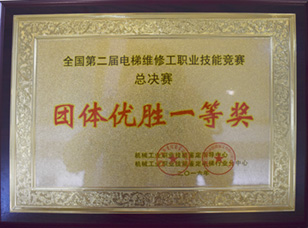 團(tuán)隊(duì)優(yōu)勝一等獎(jiǎng)