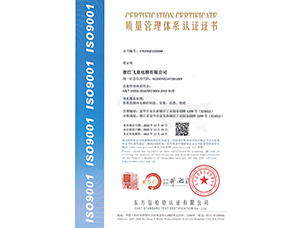 質(zhì)量管理體系證書